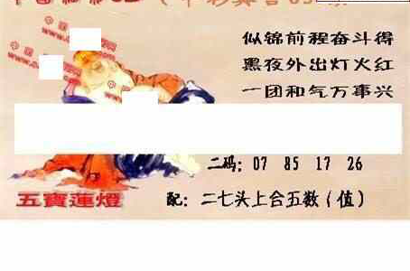 25031期: 福彩3D丹东全图分析