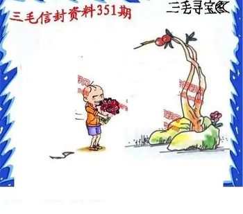25351期: 福彩3D丹东全图分析