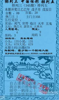 25345期: 福彩3D红黄蓝报