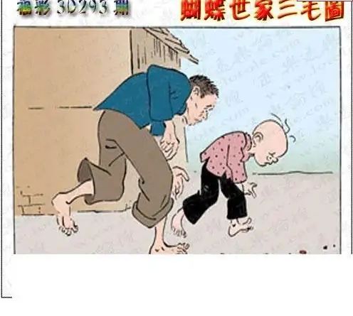 25293期: 3D蝴蝶世家蝴蝶彩图