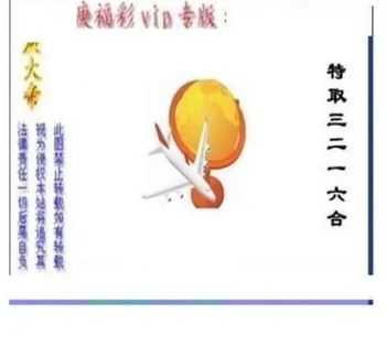 26097期: 三毛3D精品图谜