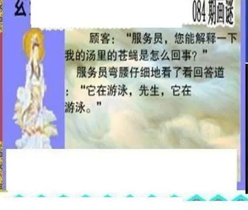 26084期: 三毛3D精品图谜