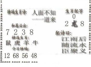 26062期: 白老3D杀码图版