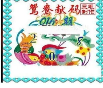 26016期: 三毛3D精品图谜