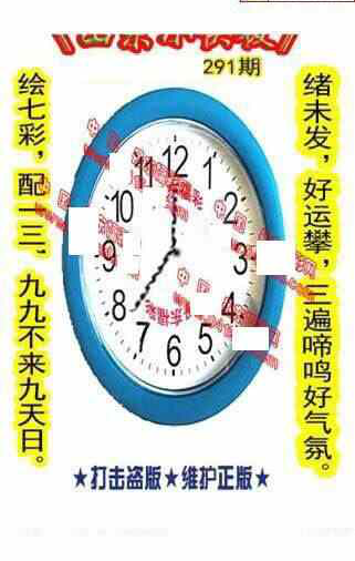 24291期: 福彩3D丹东全图分析