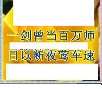 26007期: 三毛3D精品图谜