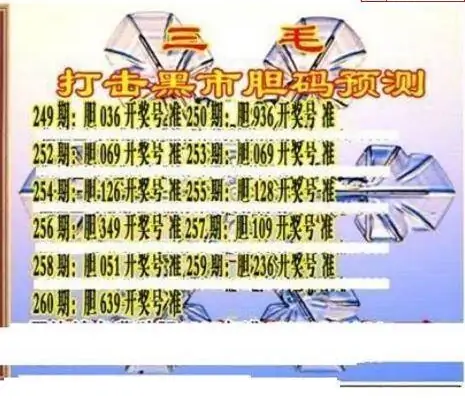 25260期: 三毛3D精品图谜