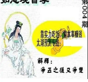 26004期: 太湖图福彩3D精品预测