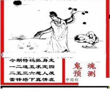 26093期: 三毛3D精品图谜