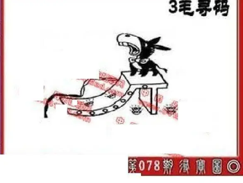 26078期: 福彩3D丹东全图分析