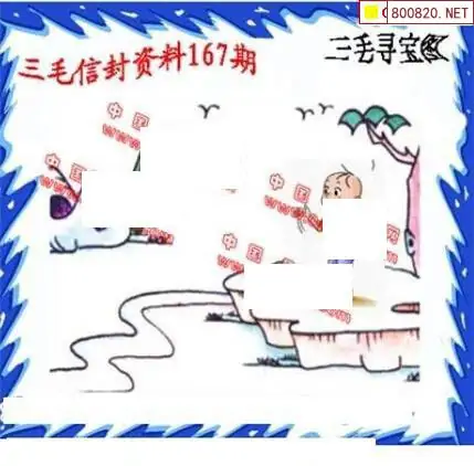 25167期: 福彩3D丹东全图分析