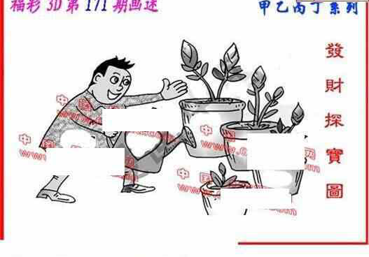 24171期: 福彩3D丹东全图分析