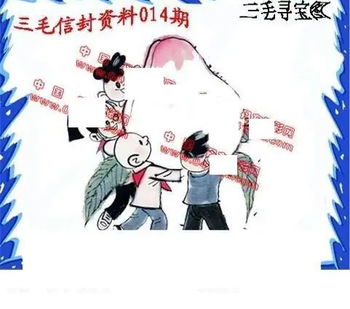 26014期: 福彩3D丹东全图分析