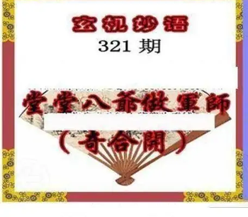 25321期: 三毛3D精品图谜