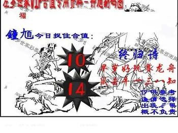 福彩3D 26083期佐罗图一掌经预测图