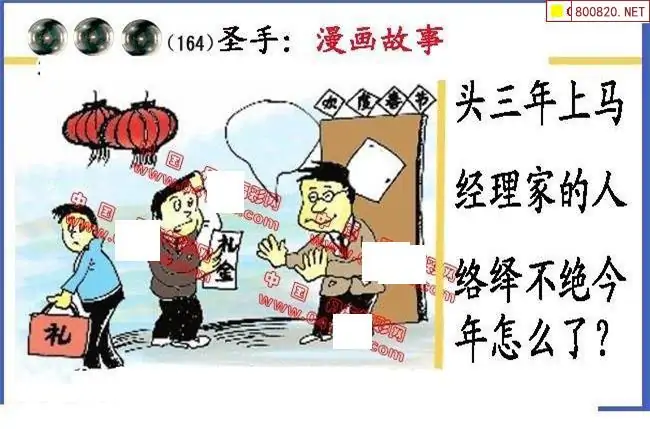 25164期: 福彩3D丹东全图分析