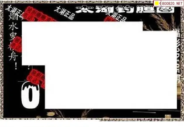 25185期: 太湖图福彩3D精品预测