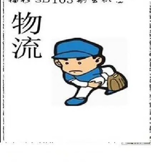 26103期: 太湖图福彩3D精品预测