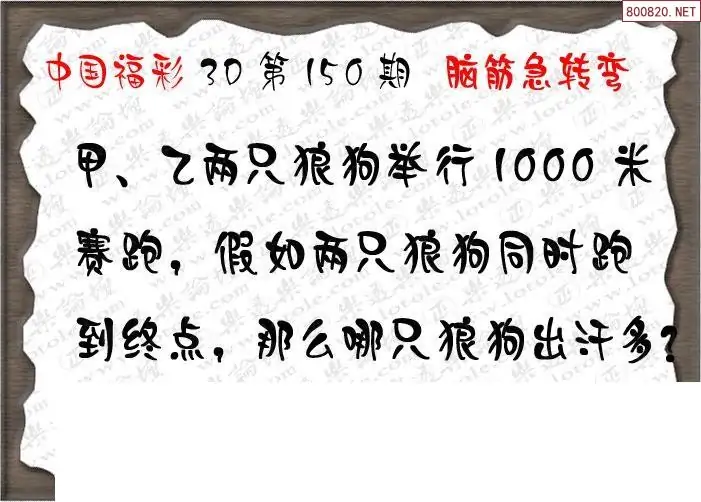 25150期: 3D蝴蝶世家蝴蝶彩图