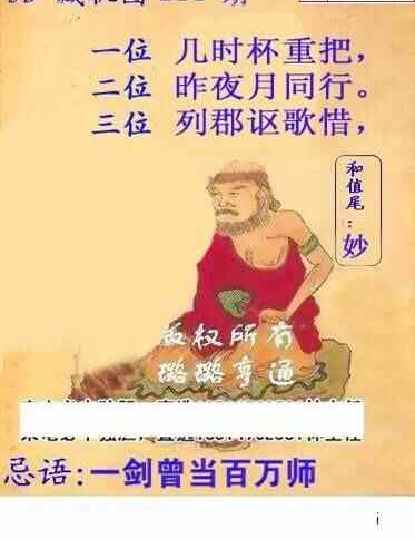 24214期: 白老3D杀码图版