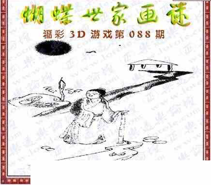 24088期: 3D蝴蝶世家蝴蝶彩图