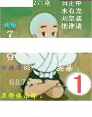 24271期: 白老3D杀码图版