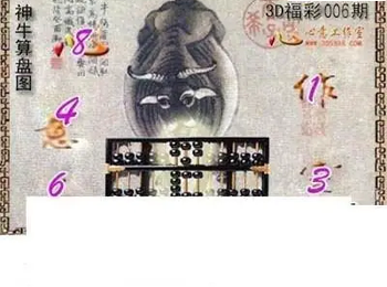 26006期: 3D蝴蝶世家蝴蝶彩图