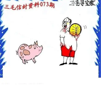 26073期: 福彩3D丹东全图分析