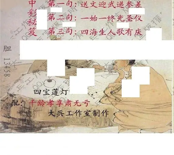 26098期: 大兵福彩3D黄金报图版