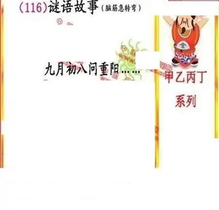 25116期: 福彩3D丹东全图分析