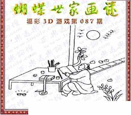 24087期: 3D蝴蝶世家蝴蝶彩图