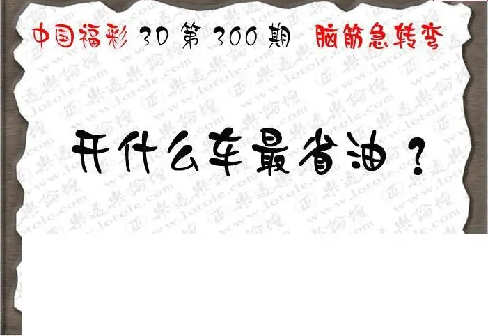 25300期: 3D蝴蝶世家蝴蝶彩图