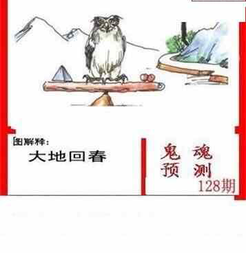 24128期: 白老3D杀码图版