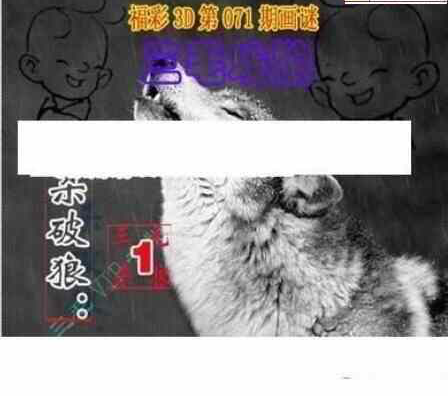 24071期: 三毛3D精品图谜