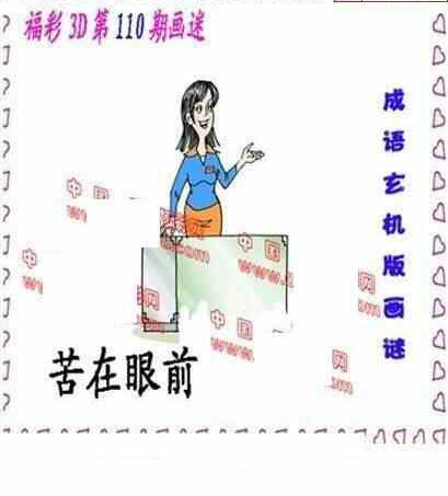 24110期: 福彩3D丹东全图分析