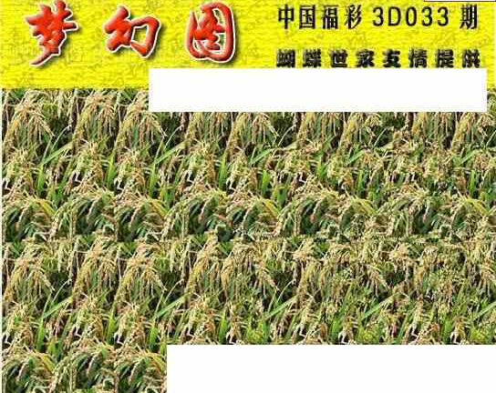 25033��: 3D�������Һ�����ͼ