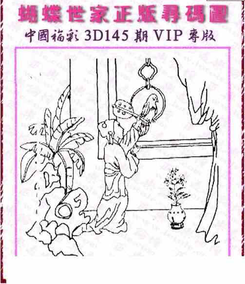 24145期: 3D蝴蝶世家蝴蝶彩图