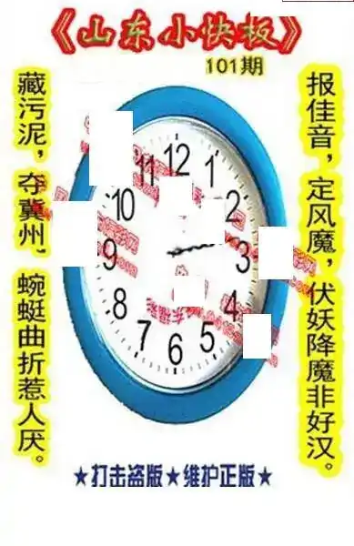 25101期: 福彩3D丹东全图分析