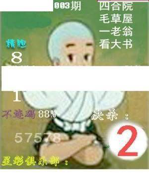 25003期: 白老3D杀码图版