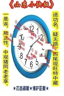 26082期: 福彩3D丹东全图分析