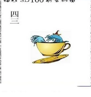 26100期: 太湖图福彩3D精品预测