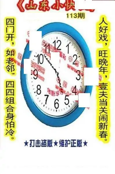 25113期: 福彩3D丹东全图分析