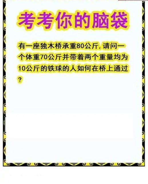 25254期: 白老3D杀码图版