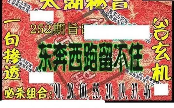 25252期: 太湖图福彩3D精品预测