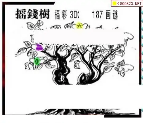 25187期: 三毛3D精品图谜