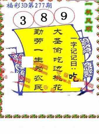 24277��: ����3D����ȫͼ����