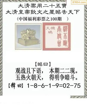 福彩3D26100期天中全套预测分析图