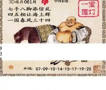 福彩3D26061期天中全套预测分析图
