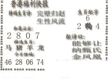 26066期: 白老3D杀码图版