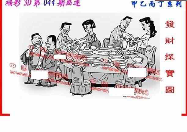 25044期: 福彩3D丹东全图分析
